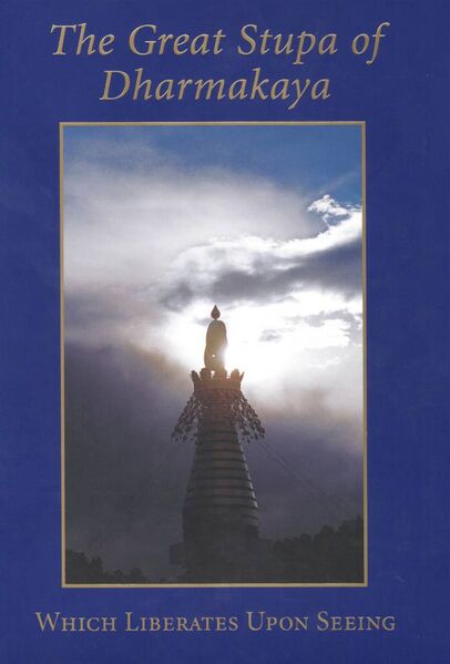 File:The Great Stupa of Dharmakaya Which Liberates Upon Seeing-front.jpg