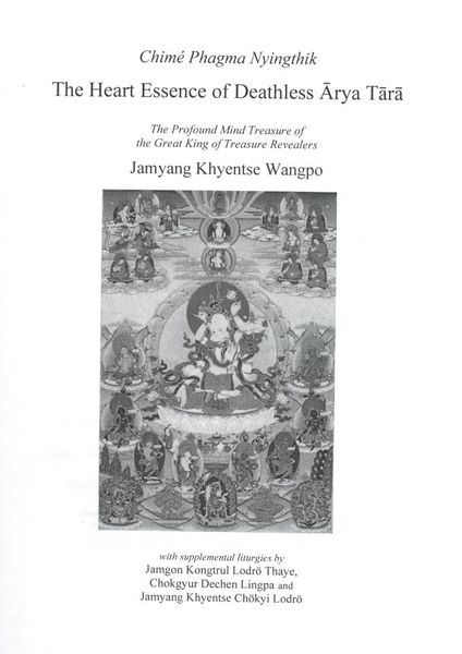 File:The Heart Essence of Deathless Ārya Tārā-front.jpeg