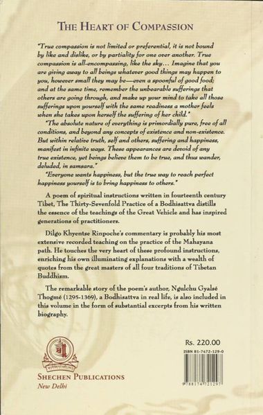 File:The Heart of Compassion-back.jpg