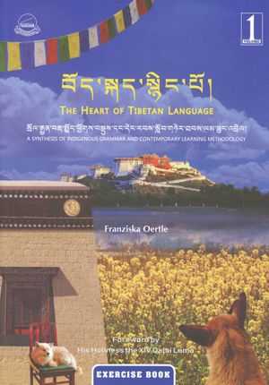 The Heart of Tibetan Language (Workbook)-front.jpg