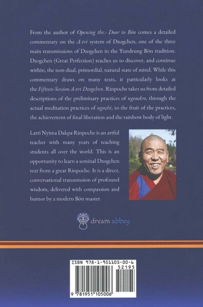 File:The Inner Mirrror-back.jpg