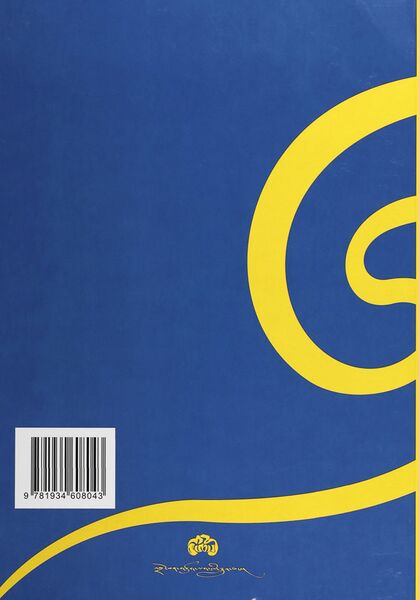 File:The Kagyu Monlam Book-back.jpg