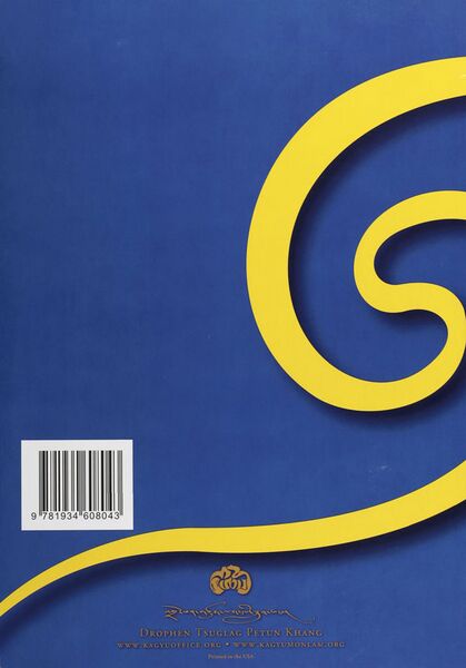 File:The Kagyu Monlam Book Supplement-back.jpg