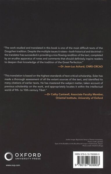 File:The Lamp for the Eye of Contemplation-back.jpg