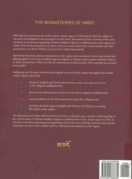 File:The Monasteries of Amdo-back.jpg