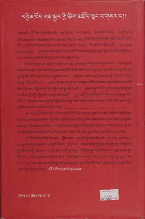 The New Light English-Tibetan Dictionary-back.jpg