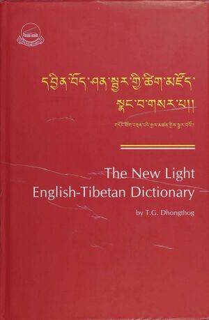 The New Light English-Tibetan Dictionary-front.jpg