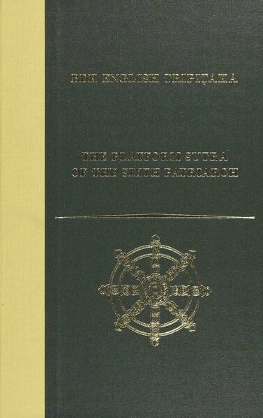 File:The Platform Sutra of the Sixth Patriarch-front.jpg