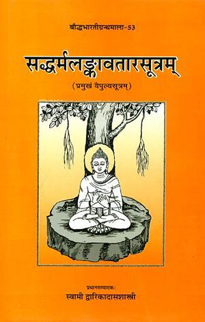 The Saddharma Lankavatarasutra (Vaipulya Sutra)-front.jpg