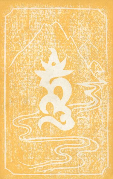 File:The Satipatthana Vipassana Meditation-back.jpg