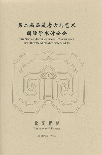 File:The Second International Conference on Tibetan Archaeology and Arts-front.jpg