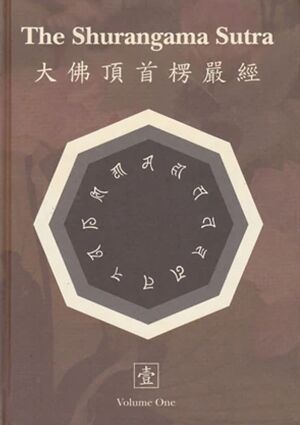 The Shurangama Sutra Vol 1-front.jpg