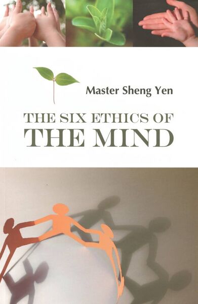 File:The Six Ethics of the Mind-front.jpg