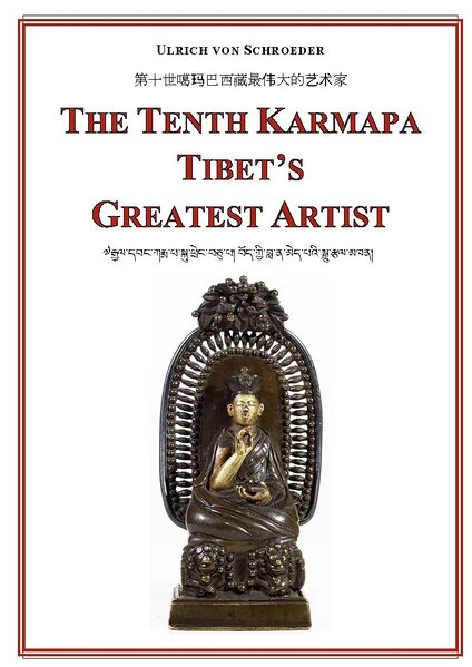File:The Tenth Karmapa Tibets Greatest-front.jpg