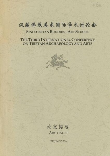 File:The Third International Conference on Tibetan Archaeology and Arts-front.jpg