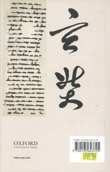File:The Unknown Hsüan-Tsang-back.jpg