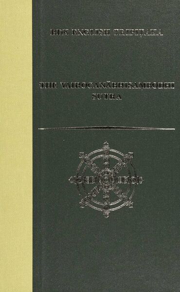 File:The Vairocanabhisambodhi Sutra-front.jpg