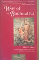 The Way of the Bodhisattva (2006)-front 1.jpg