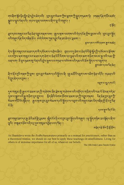 File:The Written Works of Santideva (Phuntsho 2025)-back.jpg