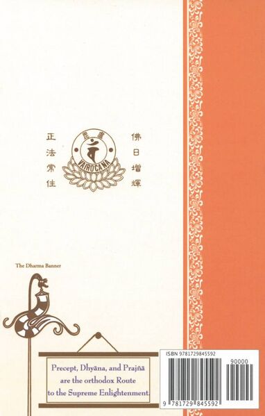 File:Three Contemplations toward Buddha Nature-back.jpeg