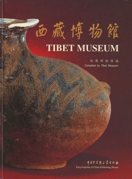 File:Tibet Museum (Namgyal)-front.jpg