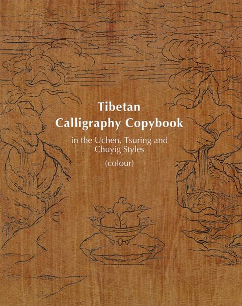 File:Tibetan Calligraphy Copybook-front.jpg