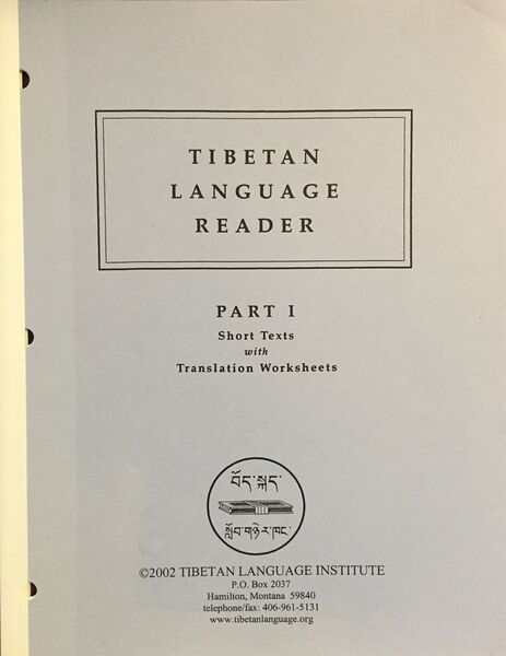 File:Tibetan Language Reader-front.jpg