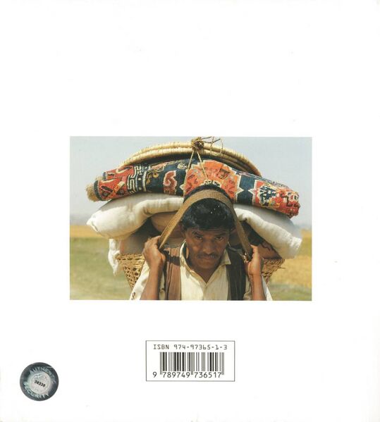 File:Tibetan Rugs (1995)-back.jpg