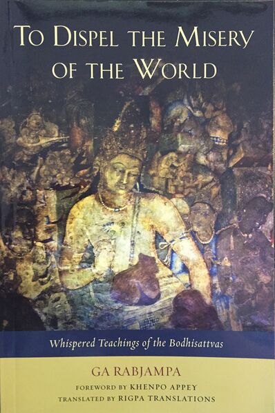 File:To Dispel The Misery Of The World-front.jpg
