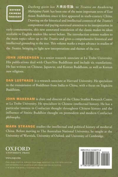 File:Treatise on Awakening Mahāyāna Faith-back.jpeg