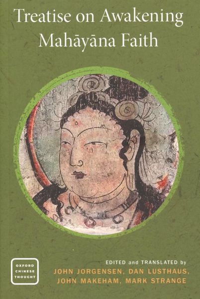 File:Treatise on Awakening Mahāyāna Faith-front.jpeg