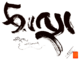 Tsadra Logo Master.png