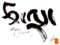 Tsadra Logo master.webp