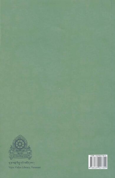 File:Tshad ma'i spyi don 'jam dbyangs bzhad pa-back.jpeg