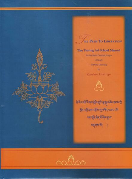 File:Tshe ring bzo rigs slob grwa'i lha sku bzheng thabs kyi sngon 'gro nag 'gros su bkod pa thar pa'i lam ston chen mo-front.jpg