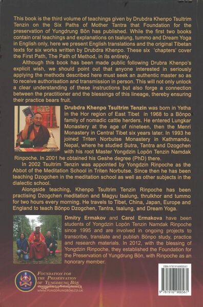 File:Tummo Practice of Self-Blazing Blissful Wisdom-2023-back.jpg