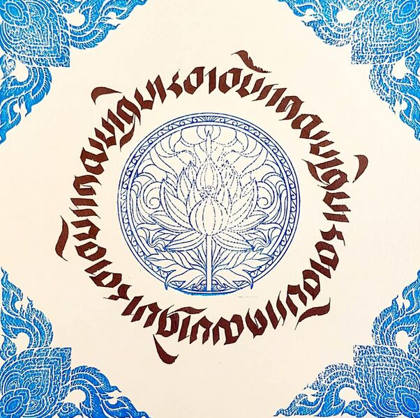 File:Two Accumuations Sambhota cropped.jpg