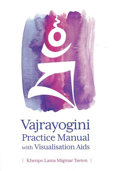 File:Vajrayogini Practice Manual with Visualization Aids-front.jpg