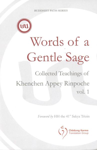 File:Words of a Gentle Sage-front.jpg