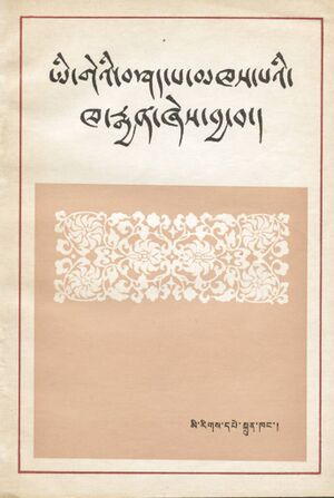 Yi ge'i bshad pa mkhas pa'i kha rgyan- front.jpg