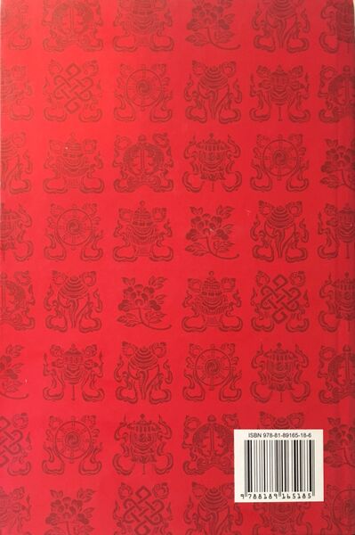 File:Zab mo lta ba'i khyad par bshad pa-back.jpg