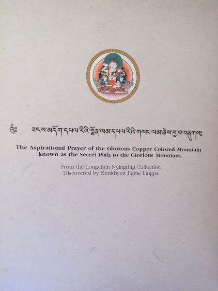 File:Zangdok Palri-zangs mdog dpal ri'i smon lam-The Aspirational Prayer of the Glorious Copper Colored Mountain.jpg