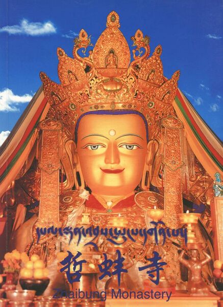 File:Zhaibung Monastery-front.jpg