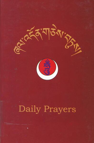 File:Zhal 'don gces btus (2009, Songtsen Library)-front.jpg